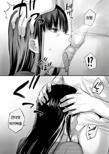 Page 12 of Enjo Kousai Shiteta Onna to Saikai Shita Hanashi | 원○교제 했던 여자와 재회한 이야기 - preview thumbnail