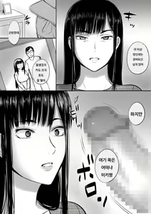 Page 7 of Enjo Kousai Shiteta Onna to Saikai Shita Hanashi | 원○교제 했던 여자와 재회한 이야기 - preview thumbnail