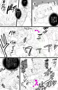 Page 16 of Elf Daruma Kan - preview thumbnail