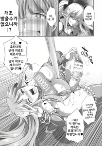 Page 12 of Tenkou Seiki Vermillion Seigi no Enbu - preview thumbnail