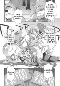 Page 13 of Tenkou Seiki Vermillion Seigi no Enbu - preview thumbnail