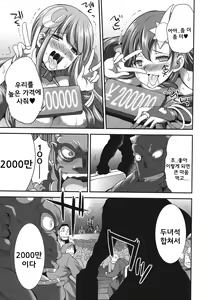 Page 14 of Tenkou Seiki Vermillion Seigi no Enbu - preview thumbnail