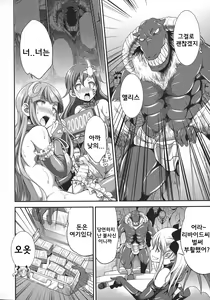Page 15 of Tenkou Seiki Vermillion Seigi no Enbu - preview thumbnail