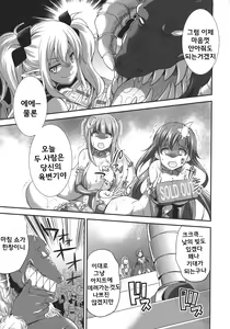 Page 16 of Tenkou Seiki Vermillion Seigi no Enbu - preview thumbnail