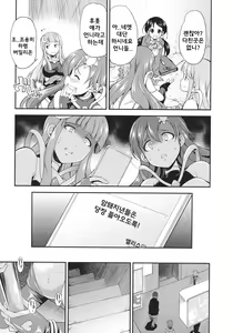 Page 3 of Tenkou Seiki Vermillion Seigi no Enbu - preview thumbnail