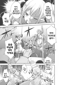 Page 6 of Tenkou Seiki Vermillion Seigi no Enbu - preview thumbnail