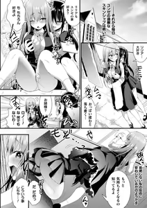 Page 103 of Shokushu! Erochichi Party - Let's Erotic Tentacle&Boobs Party! + Settei Shiryoushuu - preview thumbnail