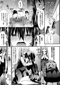 Page 104 of Shokushu! Erochichi Party - Let's Erotic Tentacle&Boobs Party! + Settei Shiryoushuu - preview thumbnail