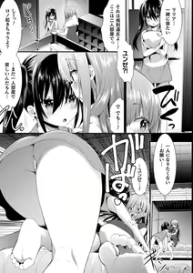 Page 108 of Shokushu! Erochichi Party - Let's Erotic Tentacle&Boobs Party! + Settei Shiryoushuu - preview thumbnail