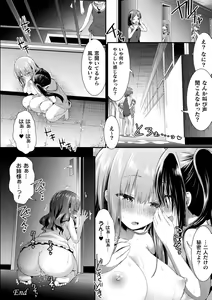 Page 115 of Shokushu! Erochichi Party - Let's Erotic Tentacle&Boobs Party! + Settei Shiryoushuu - preview thumbnail