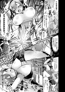Page 124 of Shokushu! Erochichi Party - Let's Erotic Tentacle&Boobs Party! + Settei Shiryoushuu - preview thumbnail