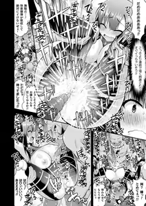 Page 131 of Shokushu! Erochichi Party - Let's Erotic Tentacle&Boobs Party! + Settei Shiryoushuu - preview thumbnail