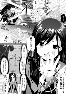 Page 139 of Shokushu! Erochichi Party - Let's Erotic Tentacle&Boobs Party! + Settei Shiryoushuu - preview thumbnail