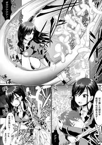 Page 141 of Shokushu! Erochichi Party - Let's Erotic Tentacle&Boobs Party! + Settei Shiryoushuu - preview thumbnail