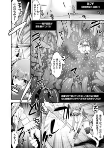 Page 15 of Shokushu! Erochichi Party - Let's Erotic Tentacle&Boobs Party! + Settei Shiryoushuu - preview thumbnail