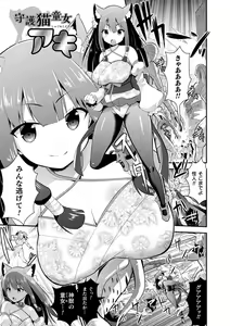 Page 154 of Shokushu! Erochichi Party - Let's Erotic Tentacle&Boobs Party! + Settei Shiryoushuu - preview thumbnail