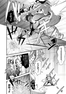 Page 155 of Shokushu! Erochichi Party - Let's Erotic Tentacle&Boobs Party! + Settei Shiryoushuu - preview thumbnail