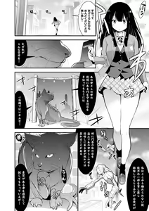 Page 157 of Shokushu! Erochichi Party - Let's Erotic Tentacle&Boobs Party! + Settei Shiryoushuu - preview thumbnail