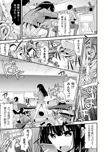 Page 158 of Shokushu! Erochichi Party - Let's Erotic Tentacle&Boobs Party! + Settei Shiryoushuu - preview thumbnail