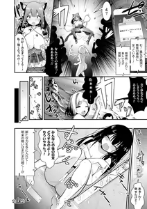 Page 171 of Shokushu! Erochichi Party - Let's Erotic Tentacle&Boobs Party! + Settei Shiryoushuu - preview thumbnail