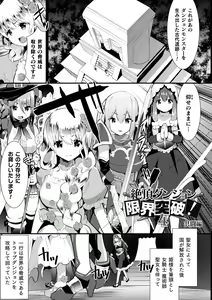 Page 172 of Shokushu! Erochichi Party - Let's Erotic Tentacle&Boobs Party! + Settei Shiryoushuu - preview thumbnail