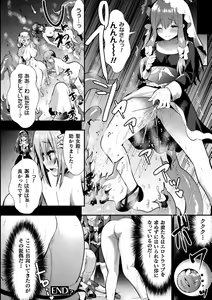Page 177 of Shokushu! Erochichi Party - Let's Erotic Tentacle&Boobs Party! + Settei Shiryoushuu - preview thumbnail