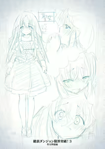 Page 209 of Shokushu! Erochichi Party - Let's Erotic Tentacle&Boobs Party! + Settei Shiryoushuu - preview thumbnail