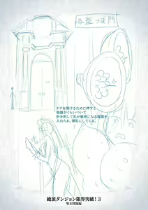 Page 211 of Shokushu! Erochichi Party - Let's Erotic Tentacle&Boobs Party! + Settei Shiryoushuu - preview thumbnail
