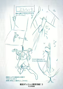 Page 212 of Shokushu! Erochichi Party - Let's Erotic Tentacle&Boobs Party! + Settei Shiryoushuu - preview thumbnail