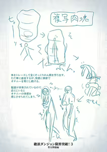 Page 214 of Shokushu! Erochichi Party - Let's Erotic Tentacle&Boobs Party! + Settei Shiryoushuu - preview thumbnail