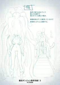 Page 215 of Shokushu! Erochichi Party - Let's Erotic Tentacle&Boobs Party! + Settei Shiryoushuu - preview thumbnail