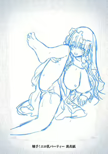 Page 238 of Shokushu! Erochichi Party - Let's Erotic Tentacle&Boobs Party! + Settei Shiryoushuu - preview thumbnail