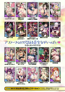 Page 241 of Shokushu! Erochichi Party - Let's Erotic Tentacle&Boobs Party! + Settei Shiryoushuu - preview thumbnail