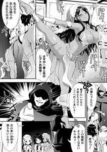 Page 73 of Shokushu! Erochichi Party - Let's Erotic Tentacle&Boobs Party! + Settei Shiryoushuu - preview thumbnail