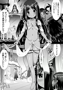 Page 82 of Shokushu! Erochichi Party - Let's Erotic Tentacle&Boobs Party! + Settei Shiryoushuu - preview thumbnail