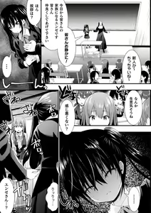 Page 98 of Shokushu! Erochichi Party - Let's Erotic Tentacle&Boobs Party! + Settei Shiryoushuu - preview thumbnail
