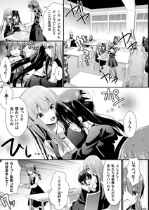 Page 100 of Shokushu! Erochichi Party - Let's Erotic Tentacle&Boobs Party! + Settei Shiryoushuu - preview thumbnail