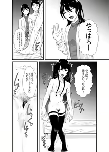 Page 12 of Yukinoshita Yukino no "Honmono" - preview thumbnail