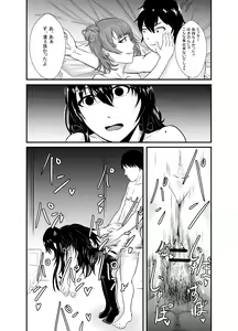 Page 16 of Yukinoshita Yukino no "Honmono" - preview thumbnail