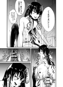 Page 19 of Yukinoshita Yukino no "Honmono" - preview thumbnail