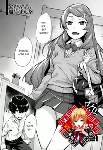 Suikan Fukushuu — hentai manga cover on Fhentai