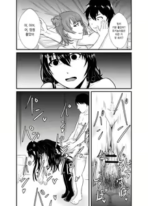 Page 16 of Yukinoshita Yukino no "Honmono" - preview thumbnail