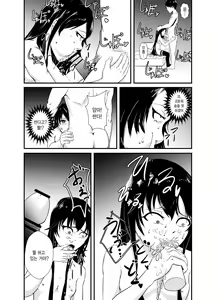 Page 10 of Yukinoshita Yukino no "Honmono" - preview thumbnail