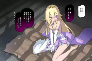 Page 51 of Oroka na Hime no Matsuro ~Zetsubou no Mikkakan~ - preview thumbnail