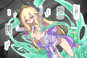 Page 54 of Oroka na Hime no Matsuro ~Zetsubou no Mikkakan~ - preview thumbnail