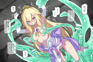 Page 56 of Oroka na Hime no Matsuro ~Zetsubou no Mikkakan~ - preview thumbnail