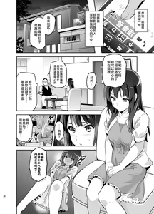 Page 30 of Reitama - preview thumbnail