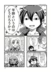 Page 16 of Bitch de H na Asuna-chan - preview thumbnail