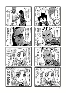 Page 17 of Bitch de H na Asuna-chan - preview thumbnail
