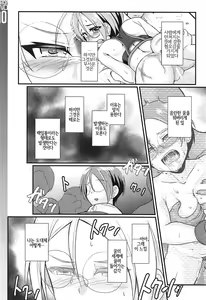 Page 9 of Zoku [Ru-gata] Avenger Shoushitsu Jiken - preview thumbnail